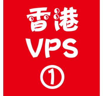 香港VPS选购1024M折扣,暗网中文搜索引擎